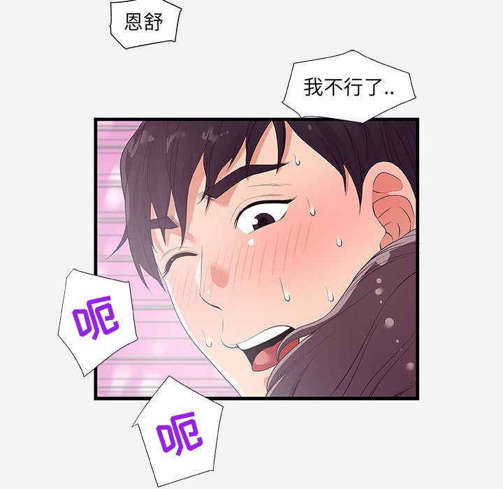 《友达以上》漫画最新章节友达以上-第26章免费下拉式在线观看章节第【20】张图片