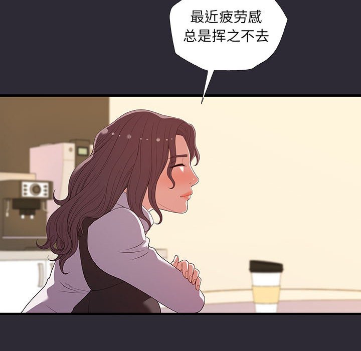 《友达以上》漫画最新章节友达以上-第26章免费下拉式在线观看章节第【55】张图片