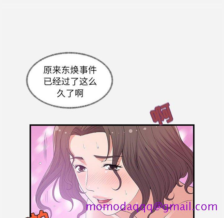 《友达以上》漫画最新章节友达以上-第26章免费下拉式在线观看章节第【13】张图片