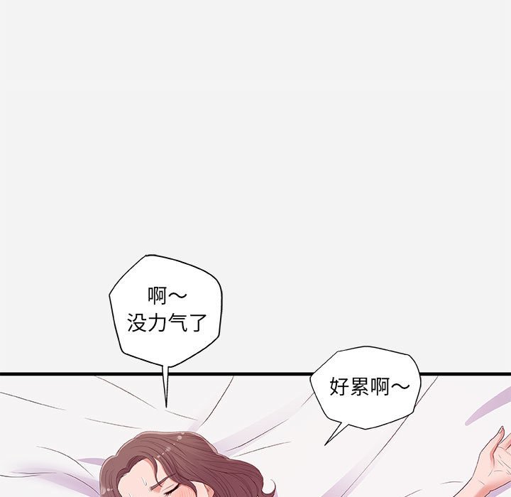 《友达以上》漫画最新章节友达以上-第26章免费下拉式在线观看章节第【36】张图片