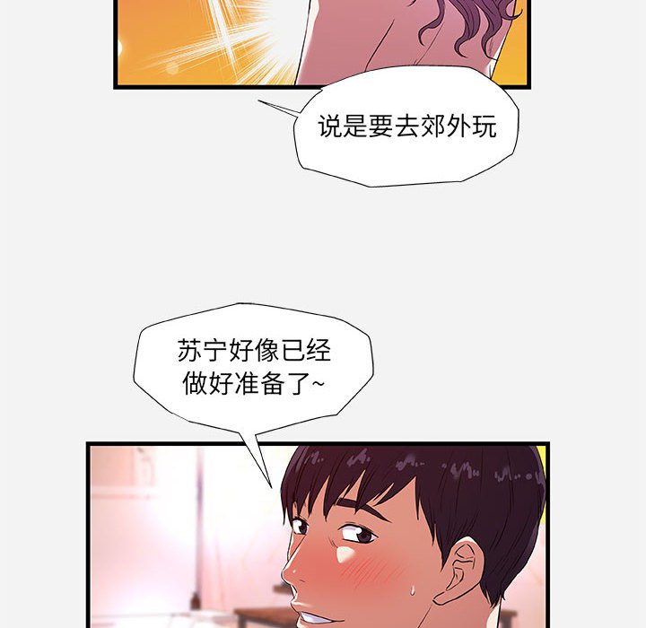 《友达以上》漫画最新章节友达以上-第26章免费下拉式在线观看章节第【65】张图片