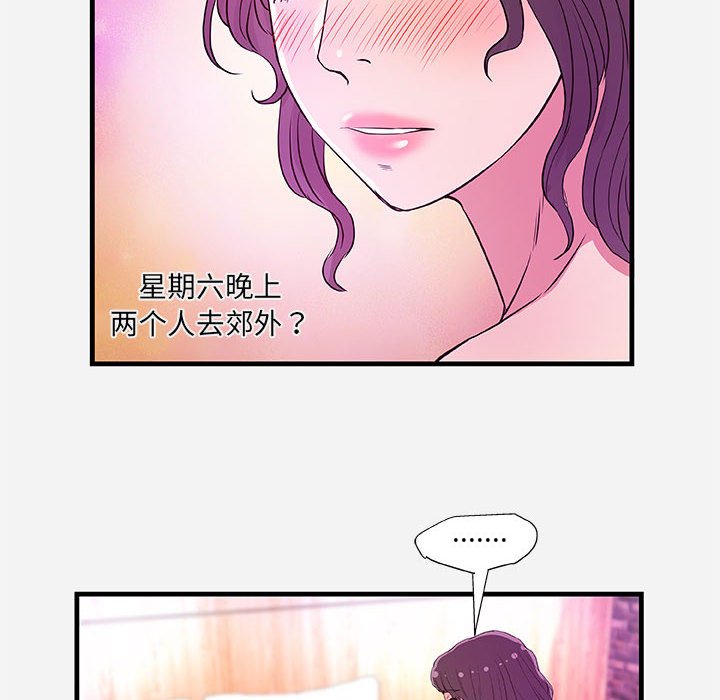 《友达以上》漫画最新章节友达以上-第26章免费下拉式在线观看章节第【67】张图片