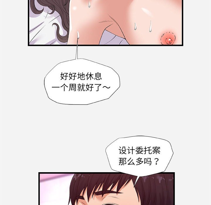 《友达以上》漫画最新章节友达以上-第26章免费下拉式在线观看章节第【39】张图片