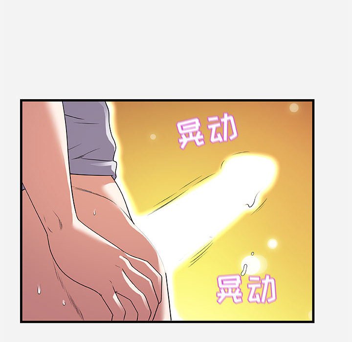 《友达以上》漫画最新章节友达以上-第27章免费下拉式在线观看章节第【57】张图片