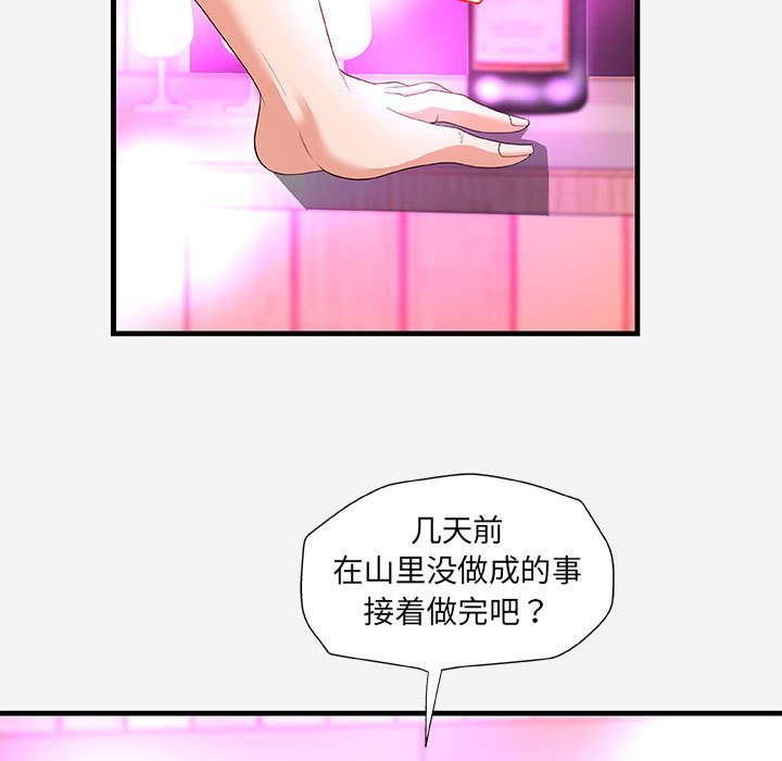 《友达以上》漫画最新章节友达以上-第27章免费下拉式在线观看章节第【52】张图片