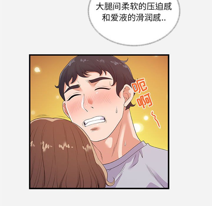 《友达以上》漫画最新章节友达以上-第27章免费下拉式在线观看章节第【19】张图片