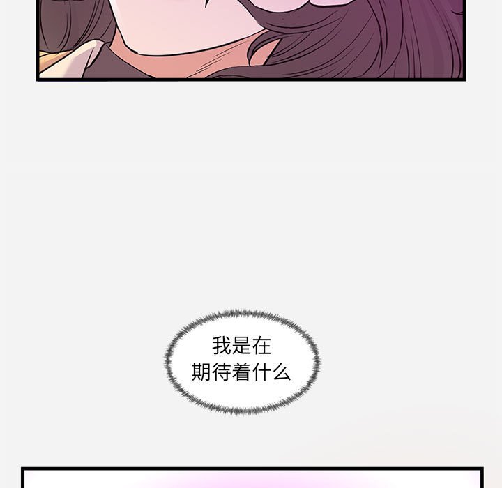 《友达以上》漫画最新章节友达以上-第27章免费下拉式在线观看章节第【96】张图片