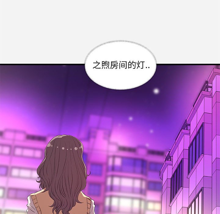 《友达以上》漫画最新章节友达以上-第27章免费下拉式在线观看章节第【85】张图片