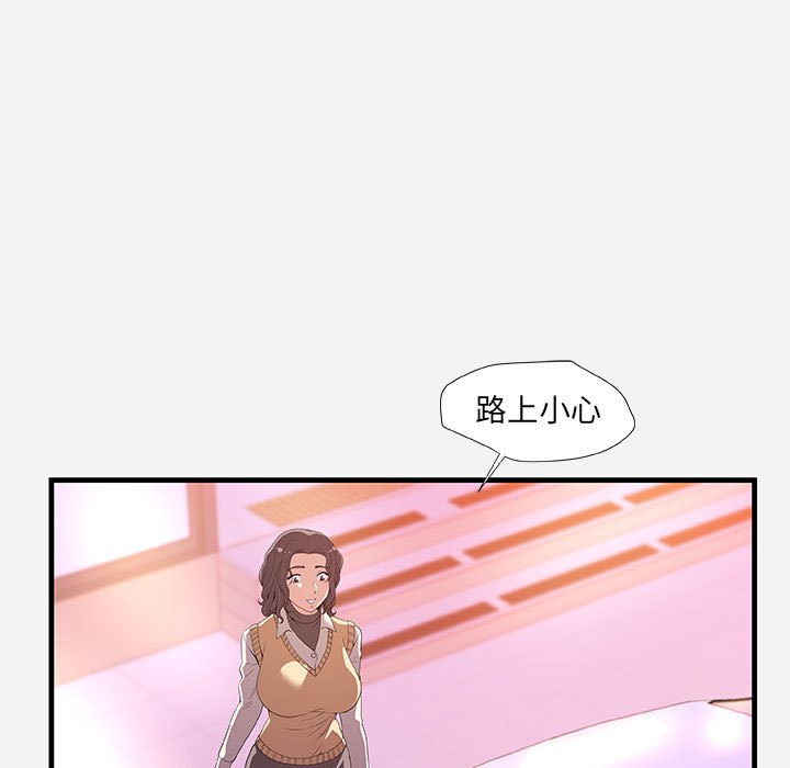 《友达以上》漫画最新章节友达以上-第27章免费下拉式在线观看章节第【76】张图片