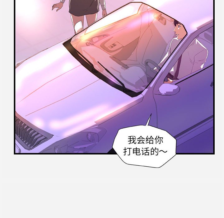 《友达以上》漫画最新章节友达以上-第27章免费下拉式在线观看章节第【77】张图片