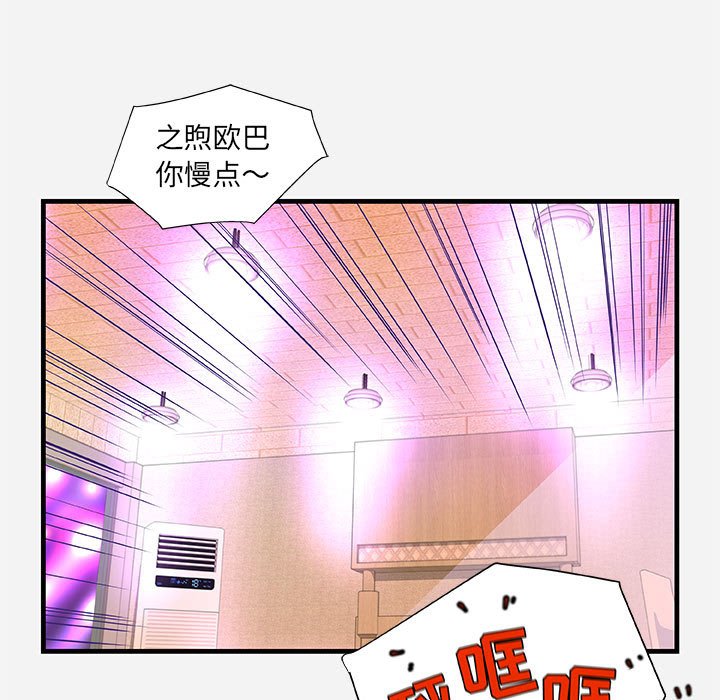 《友达以上》漫画最新章节友达以上-第27章免费下拉式在线观看章节第【64】张图片