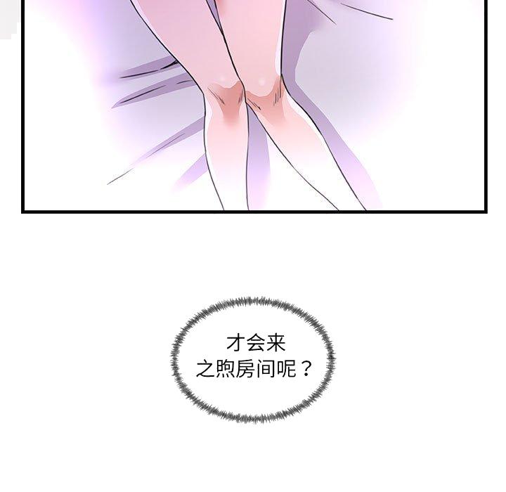 《友达以上》漫画最新章节友达以上-第27章免费下拉式在线观看章节第【107】张图片