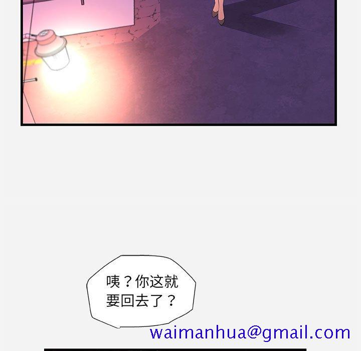 《友达以上》漫画最新章节友达以上-第27章免费下拉式在线观看章节第【68】张图片