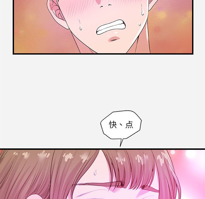 《友达以上》漫画最新章节友达以上-第27章免费下拉式在线观看章节第【60】张图片