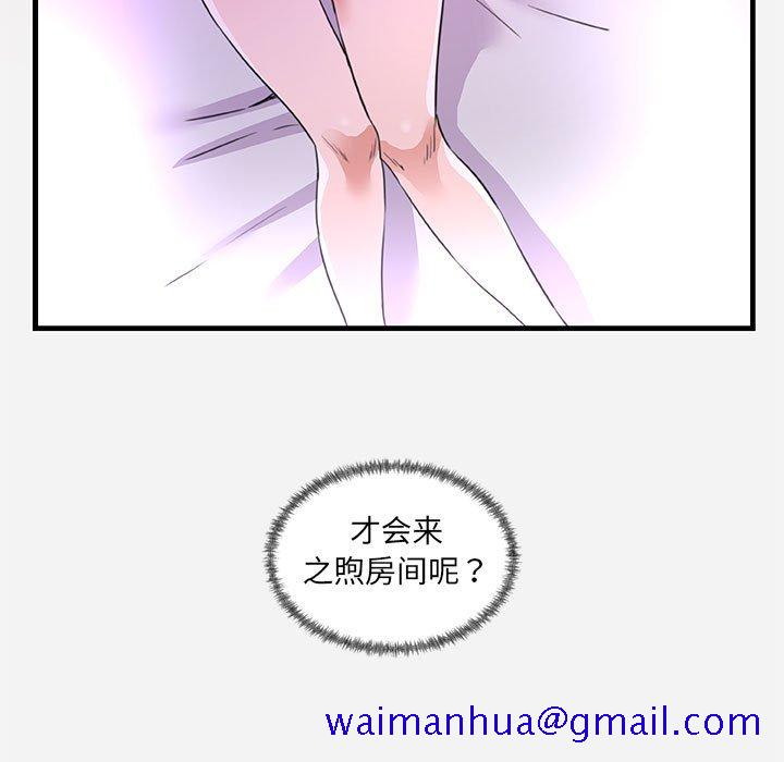 《友达以上》漫画最新章节友达以上-第27章免费下拉式在线观看章节第【98】张图片