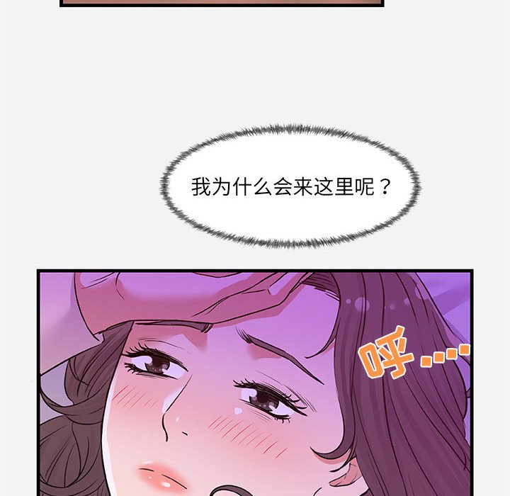 《友达以上》漫画最新章节友达以上-第27章免费下拉式在线观看章节第【104】张图片