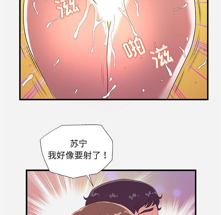 《友达以上》漫画最新章节友达以上-第27章免费下拉式在线观看章节第【30】张图片