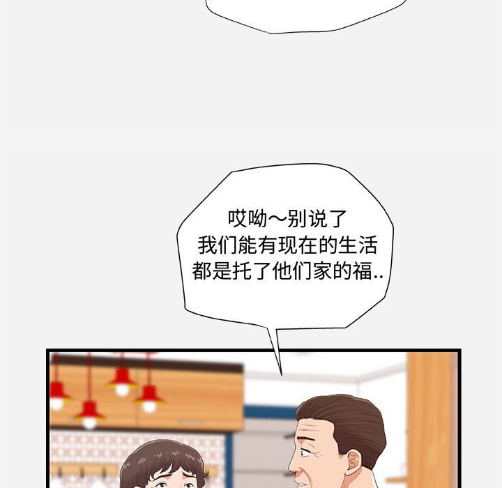 《友达以上》漫画最新章节友达以上-第28章免费下拉式在线观看章节第【22】张图片