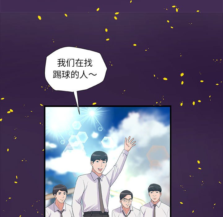 《友达以上》漫画最新章节友达以上-第28章免费下拉式在线观看章节第【50】张图片