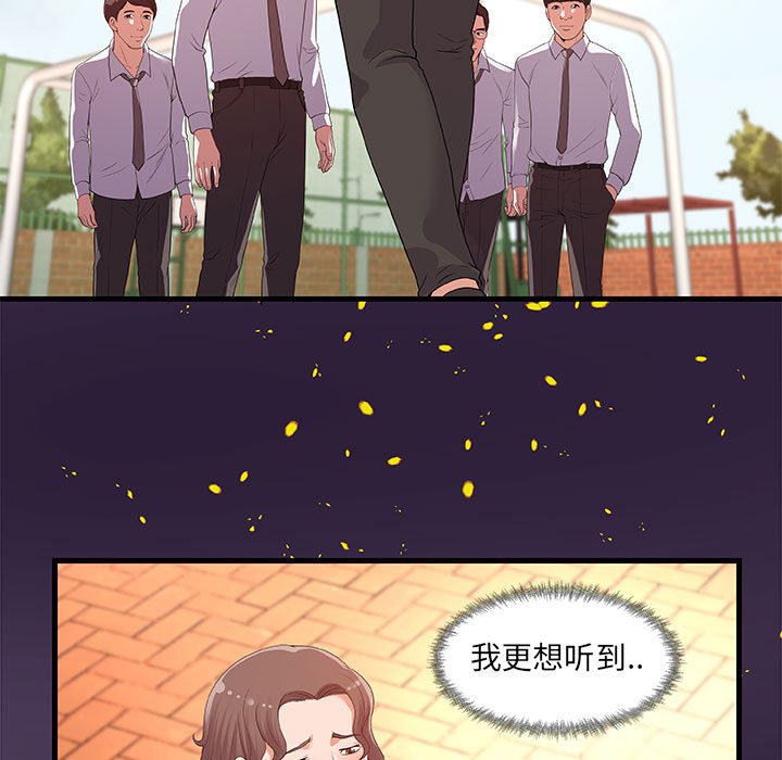 《友达以上》漫画最新章节友达以上-第28章免费下拉式在线观看章节第【56】张图片