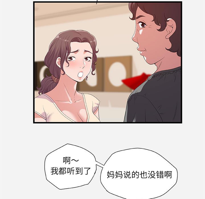 《友达以上》漫画最新章节友达以上-第28章免费下拉式在线观看章节第【10】张图片