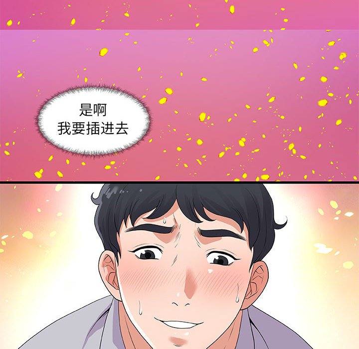 《友达以上》漫画最新章节友达以上-第28章免费下拉式在线观看章节第【96】张图片