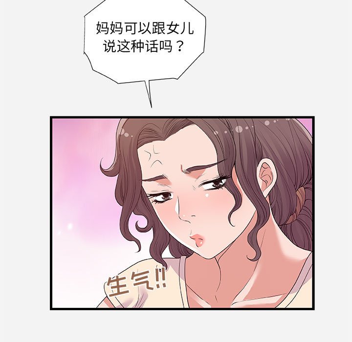 《友达以上》漫画最新章节友达以上-第28章免费下拉式在线观看章节第【6】张图片