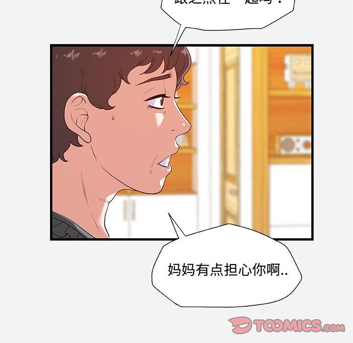 《友达以上》漫画最新章节友达以上-第28章免费下拉式在线观看章节第【15】张图片