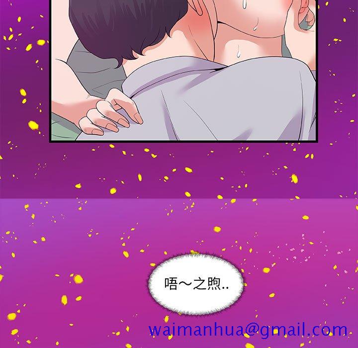 《友达以上》漫画最新章节友达以上-第28章免费下拉式在线观看章节第【68】张图片