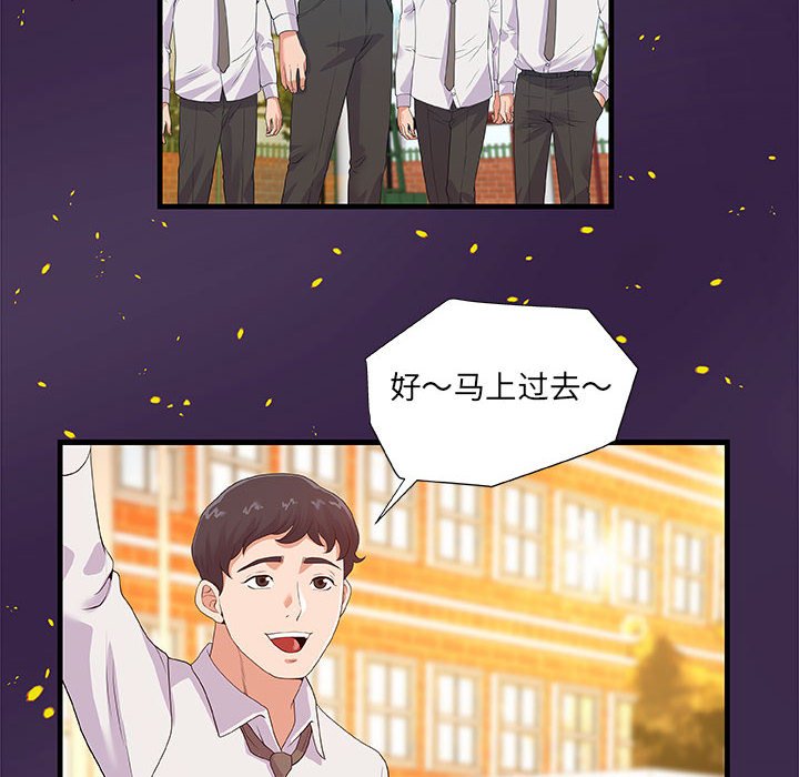 《友达以上》漫画最新章节友达以上-第28章免费下拉式在线观看章节第【51】张图片