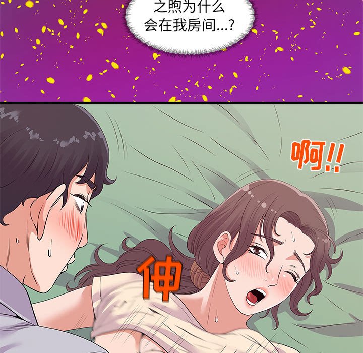 《友达以上》漫画最新章节友达以上-第28章免费下拉式在线观看章节第【62】张图片