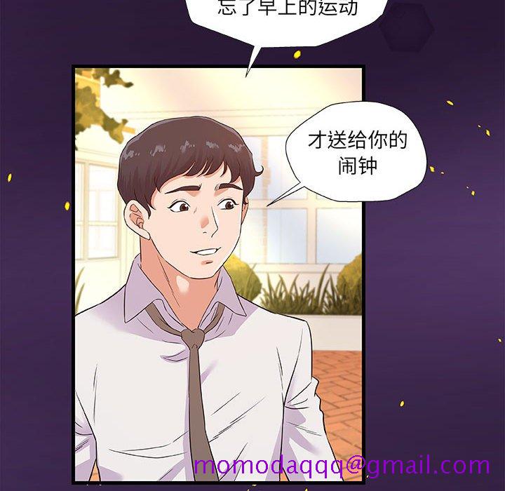 《友达以上》漫画最新章节友达以上-第28章免费下拉式在线观看章节第【43】张图片