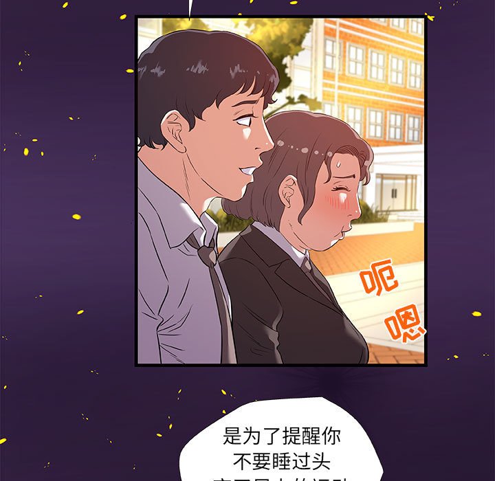 《友达以上》漫画最新章节友达以上-第28章免费下拉式在线观看章节第【42】张图片