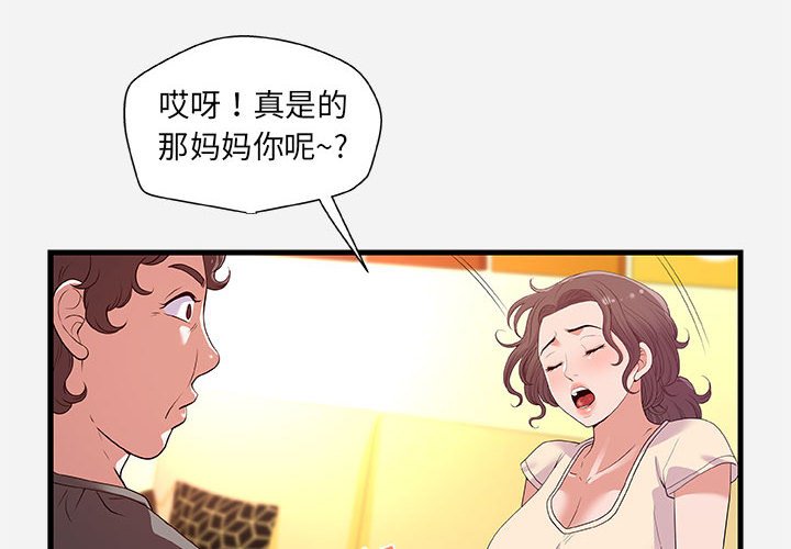 《友达以上》漫画最新章节友达以上-第28章免费下拉式在线观看章节第【1】张图片