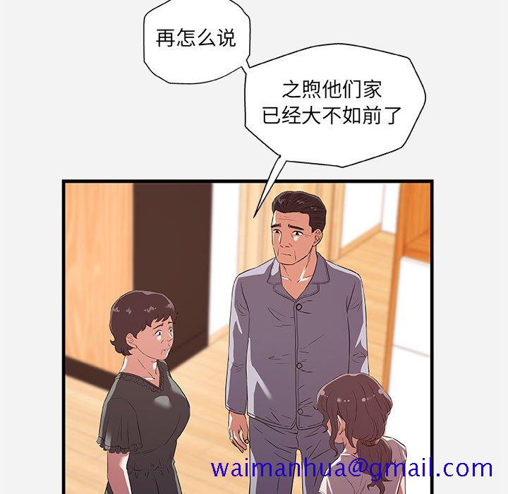 《友达以上》漫画最新章节友达以上-第28章免费下拉式在线观看章节第【18】张图片