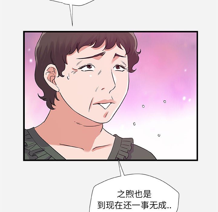 《友达以上》漫画最新章节友达以上-第28章免费下拉式在线观看章节第【21】张图片