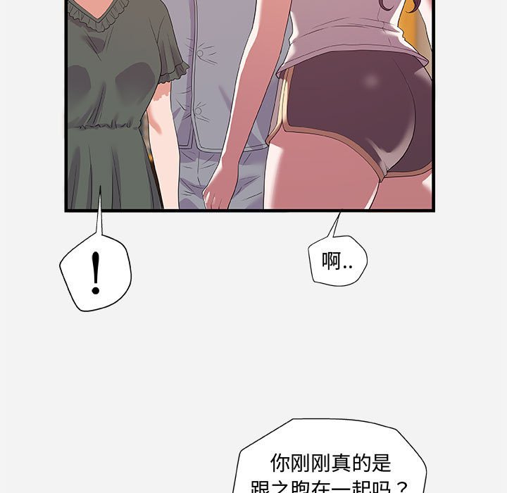 《友达以上》漫画最新章节友达以上-第28章免费下拉式在线观看章节第【14】张图片