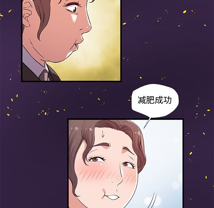 《友达以上》漫画最新章节友达以上-第28章免费下拉式在线观看章节第【46】张图片