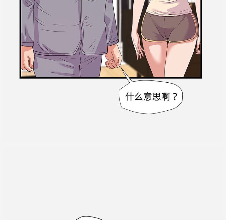 《友达以上》漫画最新章节友达以上-第28章免费下拉式在线观看章节第【17】张图片