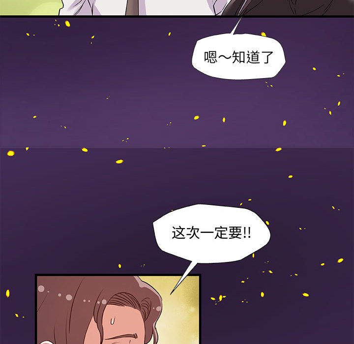 《友达以上》漫画最新章节友达以上-第28章免费下拉式在线观看章节第【45】张图片