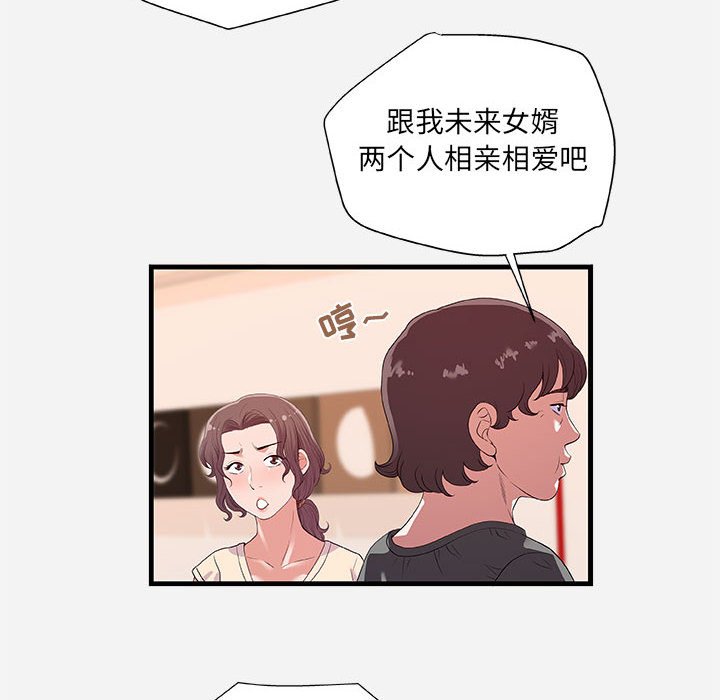 《友达以上》漫画最新章节友达以上-第28章免费下拉式在线观看章节第【5】张图片