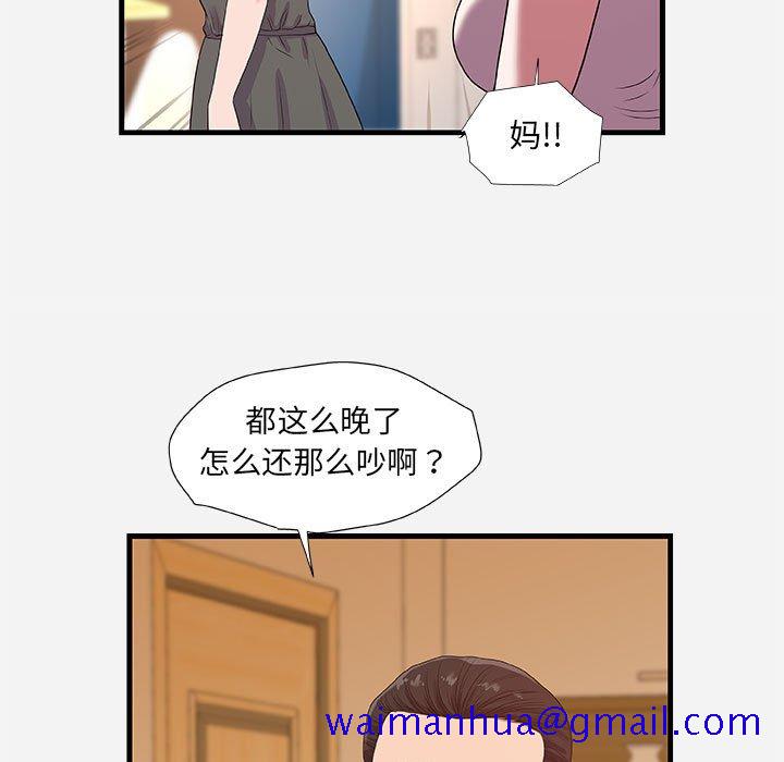 《友达以上》漫画最新章节友达以上-第28章免费下拉式在线观看章节第【8】张图片