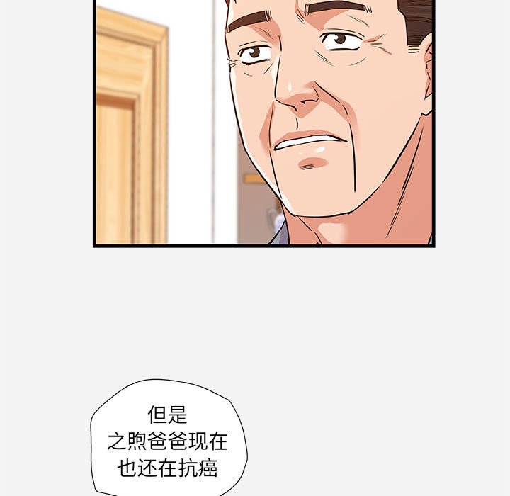 《友达以上》漫画最新章节友达以上-第28章免费下拉式在线观看章节第【20】张图片