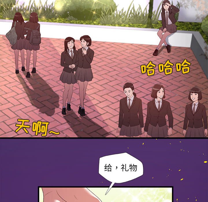 《友达以上》漫画最新章节友达以上-第28章免费下拉式在线观看章节第【37】张图片