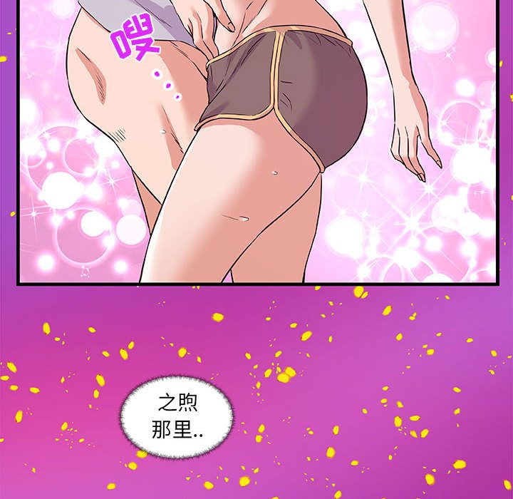 《友达以上》漫画最新章节友达以上-第28章免费下拉式在线观看章节第【71】张图片