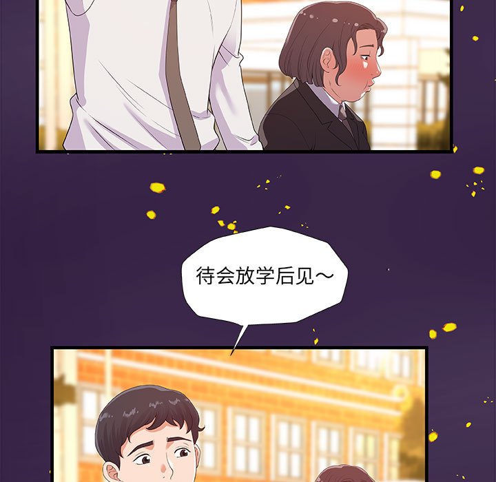 《友达以上》漫画最新章节友达以上-第28章免费下拉式在线观看章节第【52】张图片