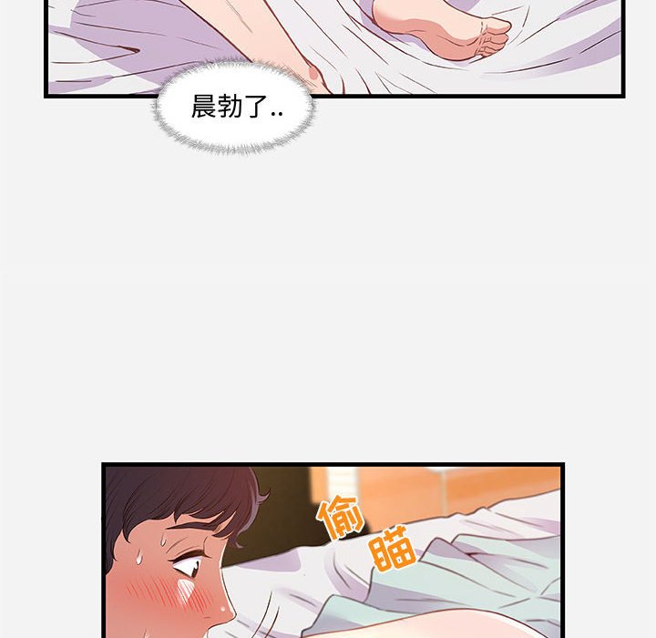 《友达以上》漫画最新章节友达以上-第29章免费下拉式在线观看章节第【45】张图片