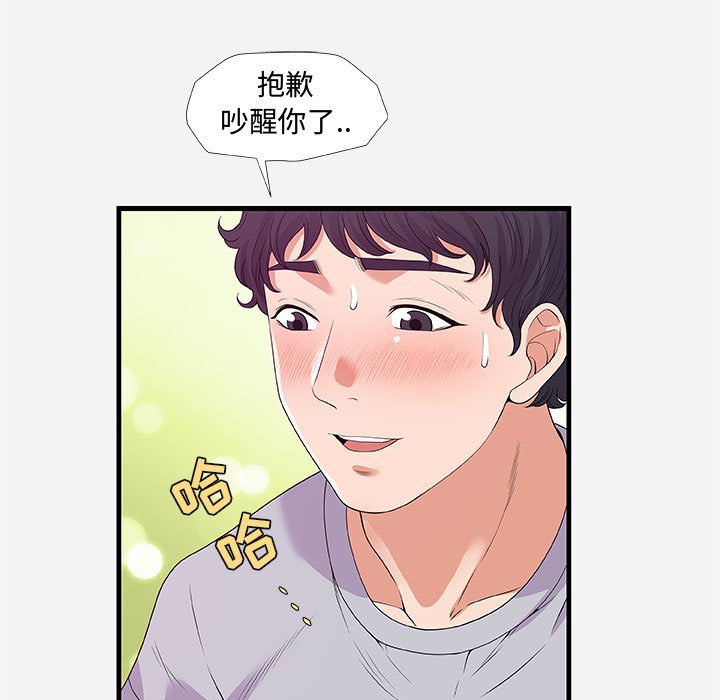 《友达以上》漫画最新章节友达以上-第29章免费下拉式在线观看章节第【64】张图片