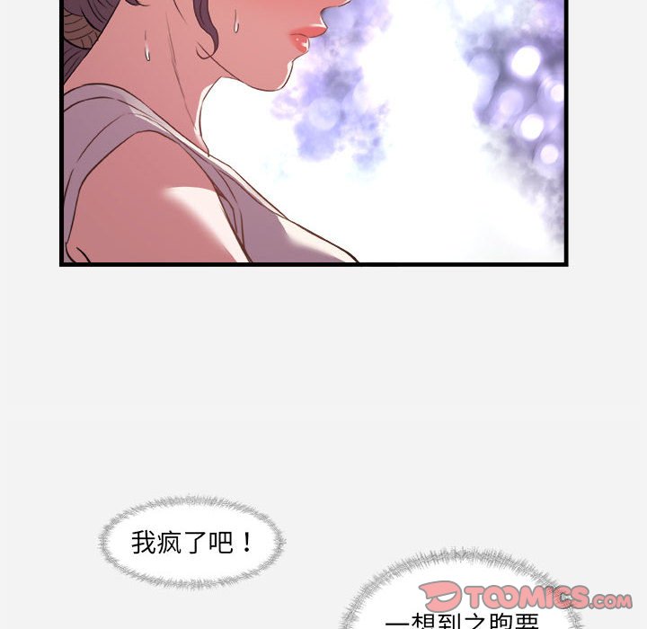 《友达以上》漫画最新章节友达以上-第29章免费下拉式在线观看章节第【17】张图片