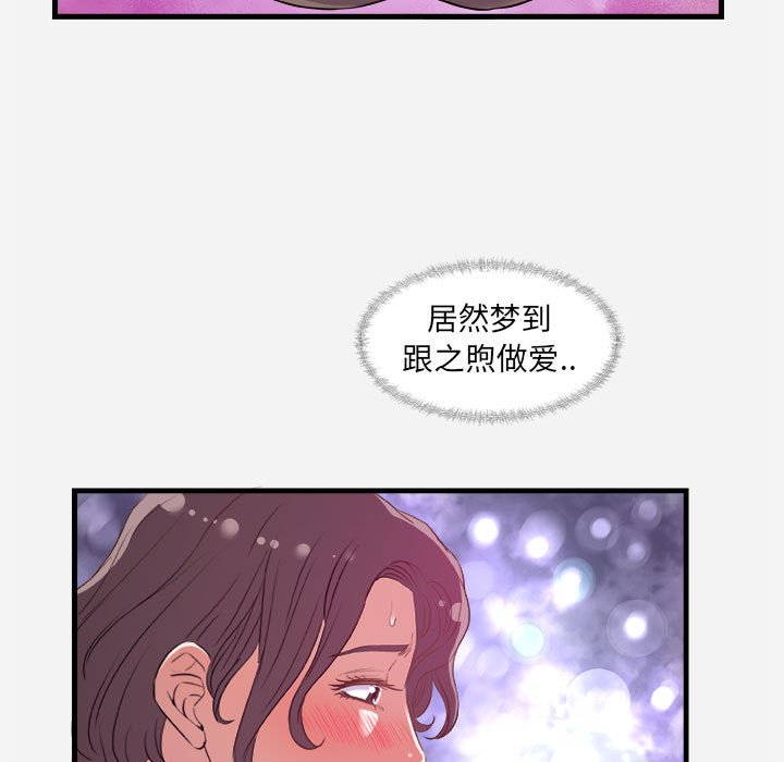 《友达以上》漫画最新章节友达以上-第29章免费下拉式在线观看章节第【16】张图片